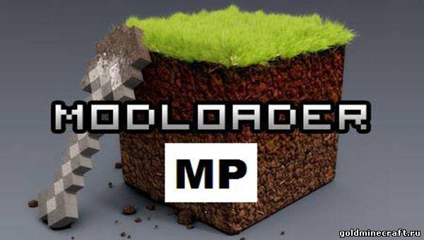 ModloaderMP [1.3.1]