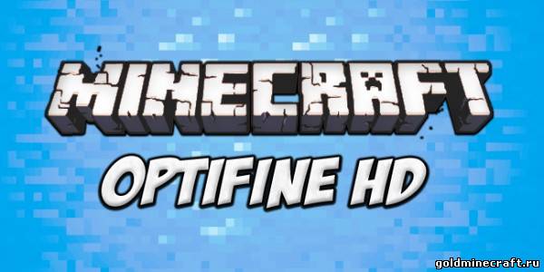 Optifine HD [1.4.2]